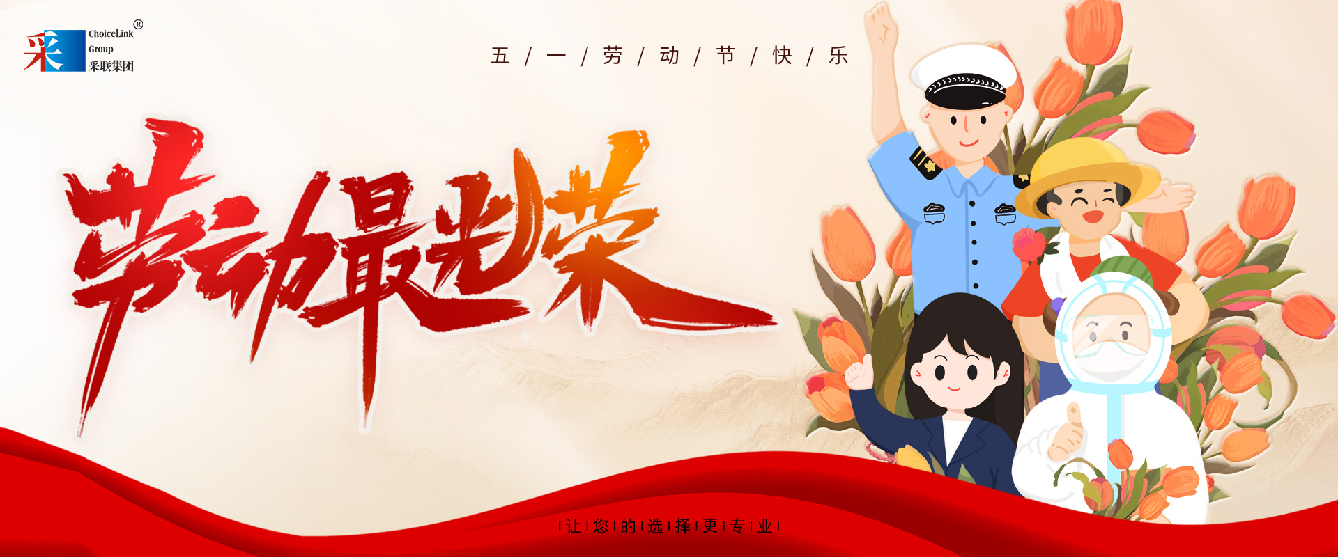 五一勞動節，致敬勞動者！