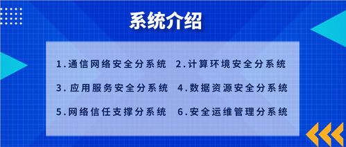 智慧軍營安全防護系統 打造堅不可摧的信息安全保護網