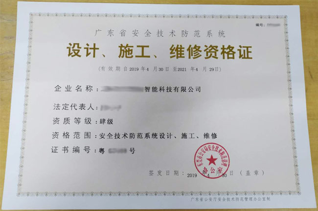 安防資質(zhì)認(rèn)證證書你真的分清楚了嗎？汽車網(wǎng)安防系統(tǒng)申報(bào)別走彎路！