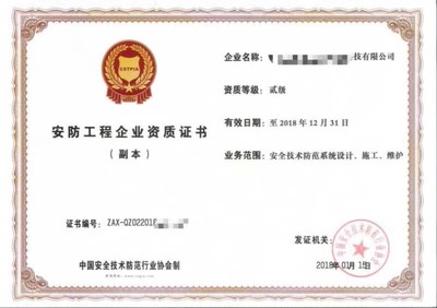 河北鼎諾財(cái)務(wù)安防資質(zhì)對(duì)應(yīng)項(xiàng)目 安全技術(shù)防范系統(tǒng)設(shè)計(jì)施工服務(wù)詳解