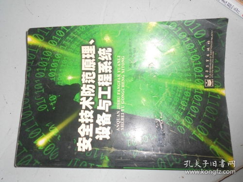 安全技術(shù)防范系統(tǒng)設(shè)計(jì)施工服務(wù) 原理、設(shè)備與無光盤化實(shí)踐
