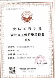 杭州朗山信息技術(shù) 專業(yè)的安全技術(shù)防范系統(tǒng)設(shè)計(jì)與施工服務(wù)